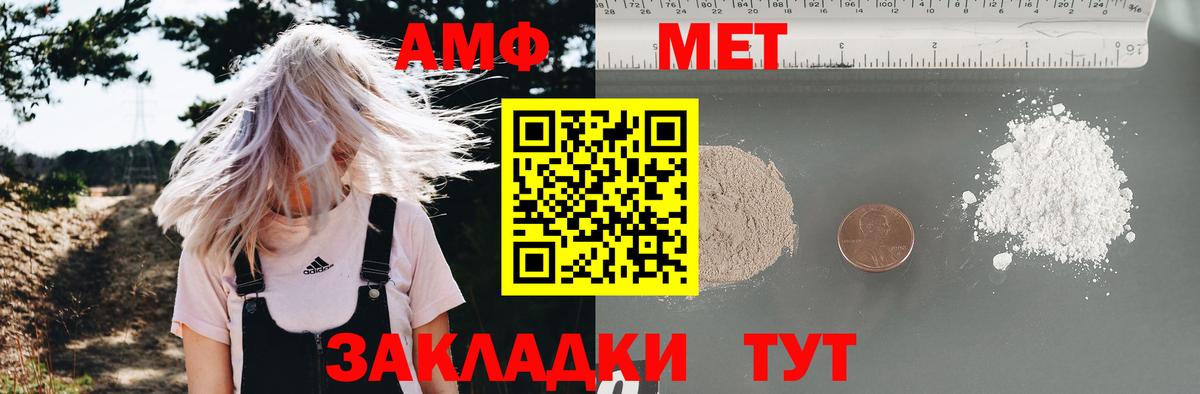 Амфетамин 98%  Вход с VPN  даркнет клад  Тосно 