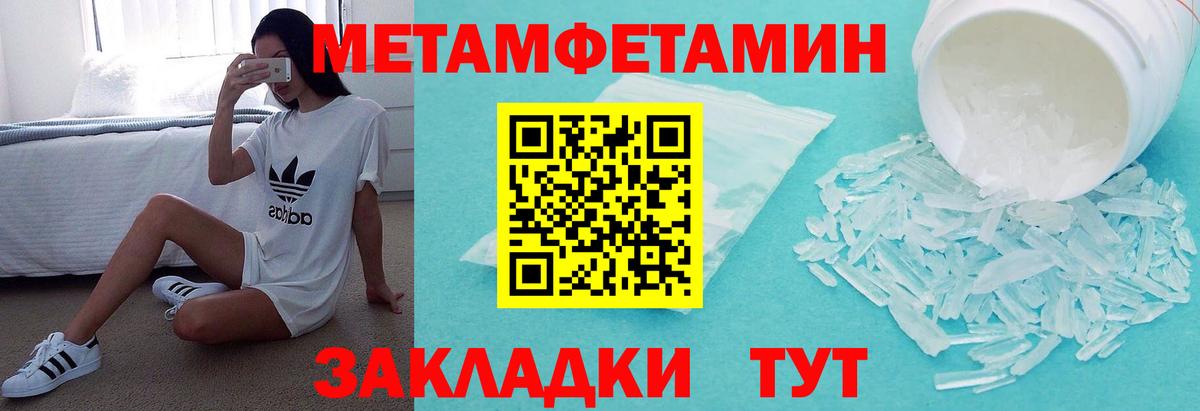 АМФЕТАМИН Розовый Тосно