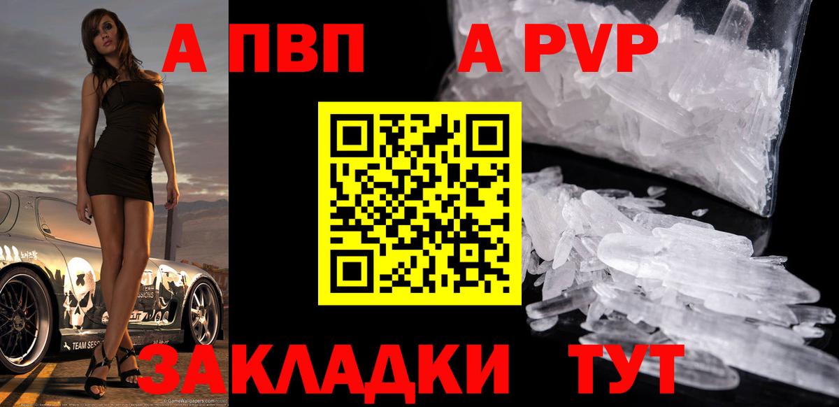 Alfa_PVP VHQ Тосно