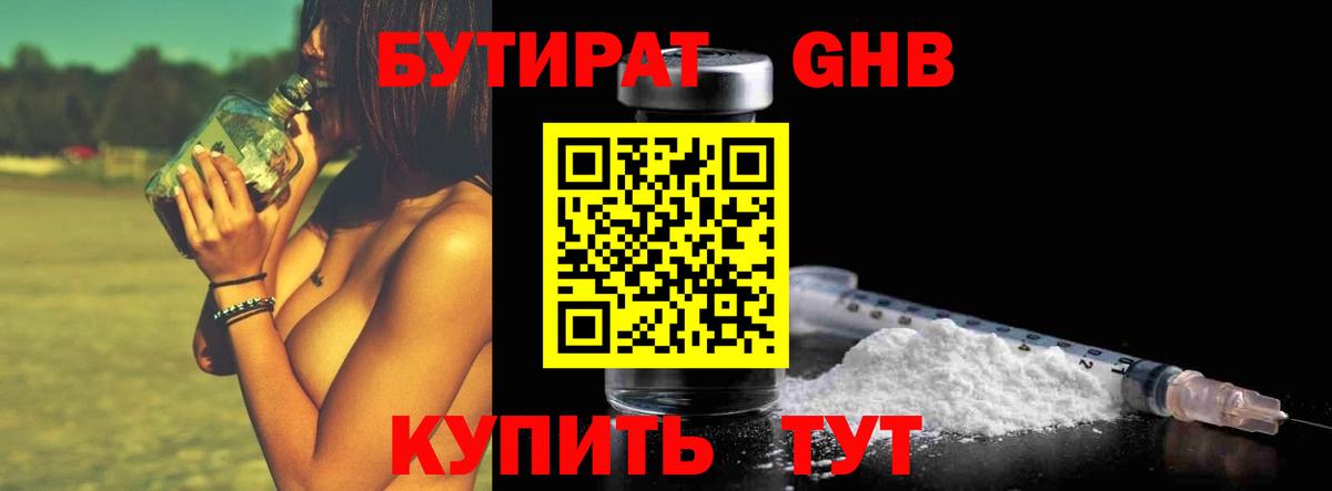 Бутират  Бутират оксана  Вход с VPN  Тосно 