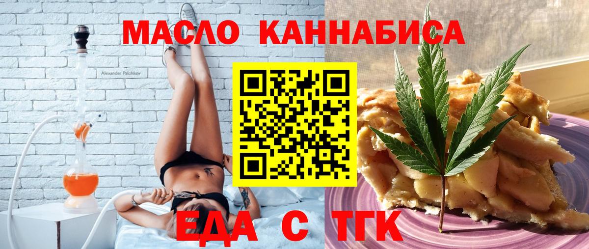 Тосно  Cannafood конопля  Вход с VPN 
