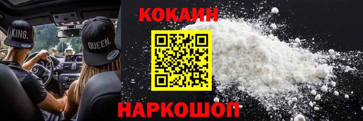 COCAIN  Кокаин 98%  Вход с VPN  Тосно  COCAIN VHQ 