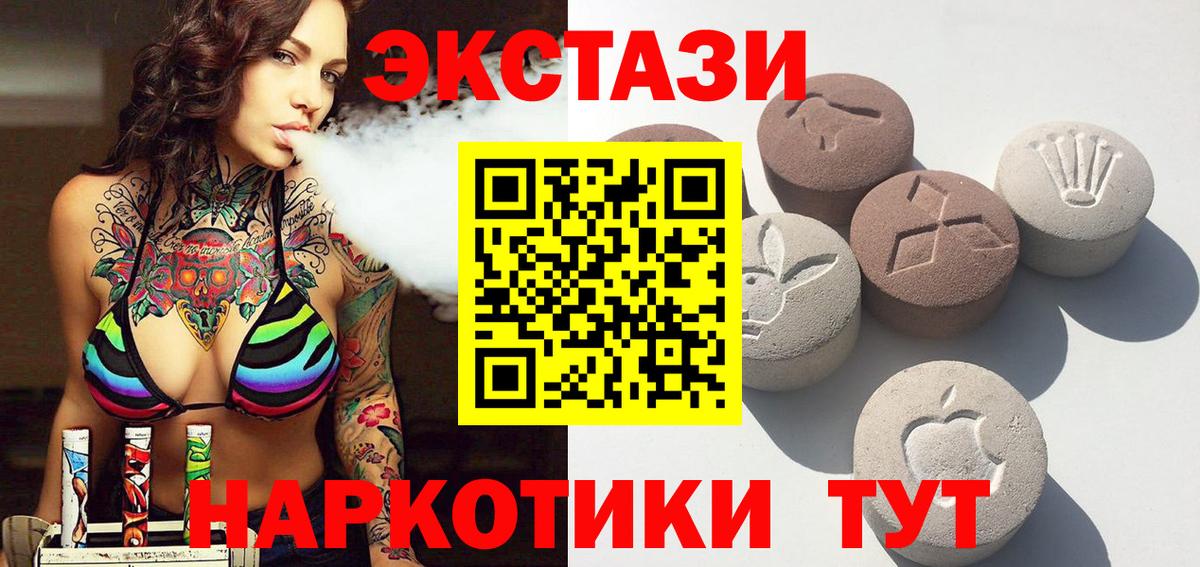 Ecstasy VHQ  Вход с VPN  Ecstasy  Экстази Дубай  Тосно 