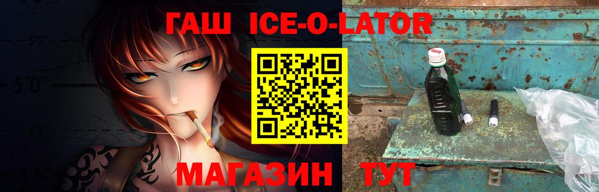 ГАШ гашик  ГАШИШ Premium  ГАШИШ  Вход с VPN  Тосно 