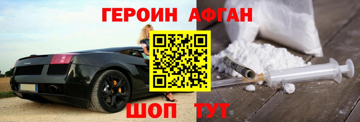 Тосно  Героин гречка  Вход с VPN 