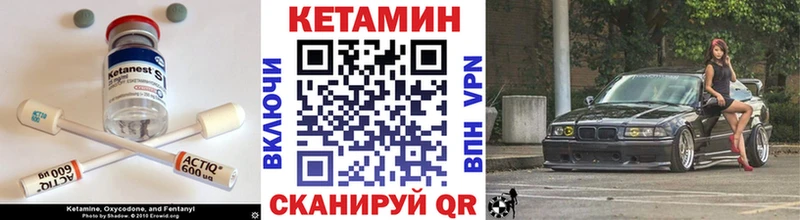 где можно купить наркотик  Тосно  КЕТАМИН VHQ 