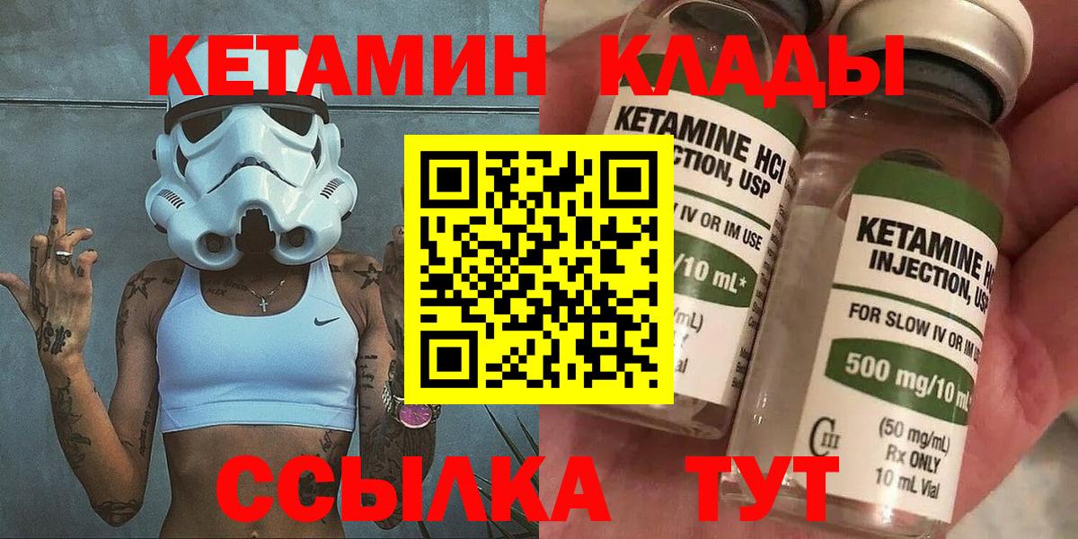 Тосно  OMG как войти  Вход с VPN  КЕТАМИН ketamine  Кетамин VHQ 