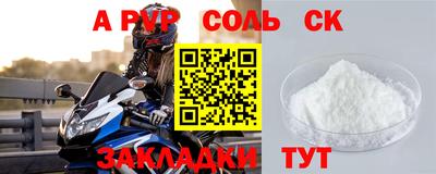 соль курить ск Пыть-Ях