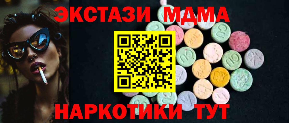 MDMA VHQ  MDMA VHQ  Тосно  Вход с VPN 