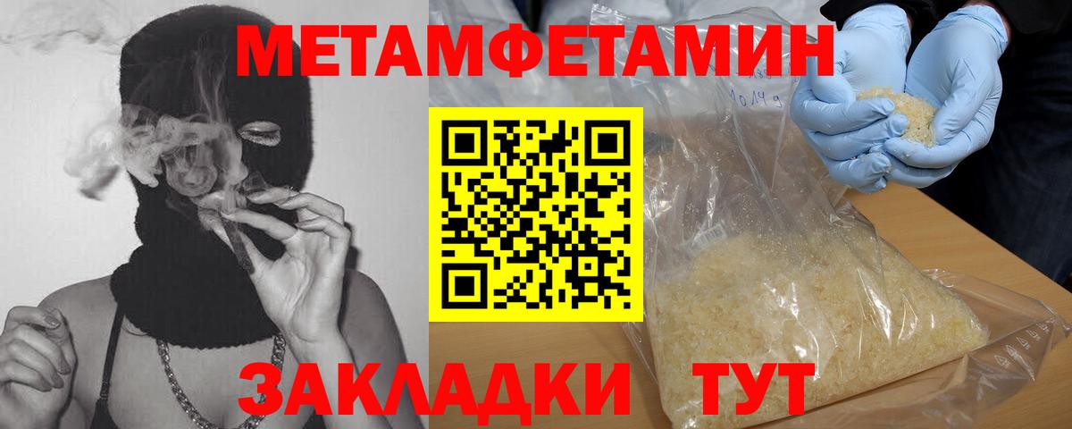 Первитин пудра Тосно