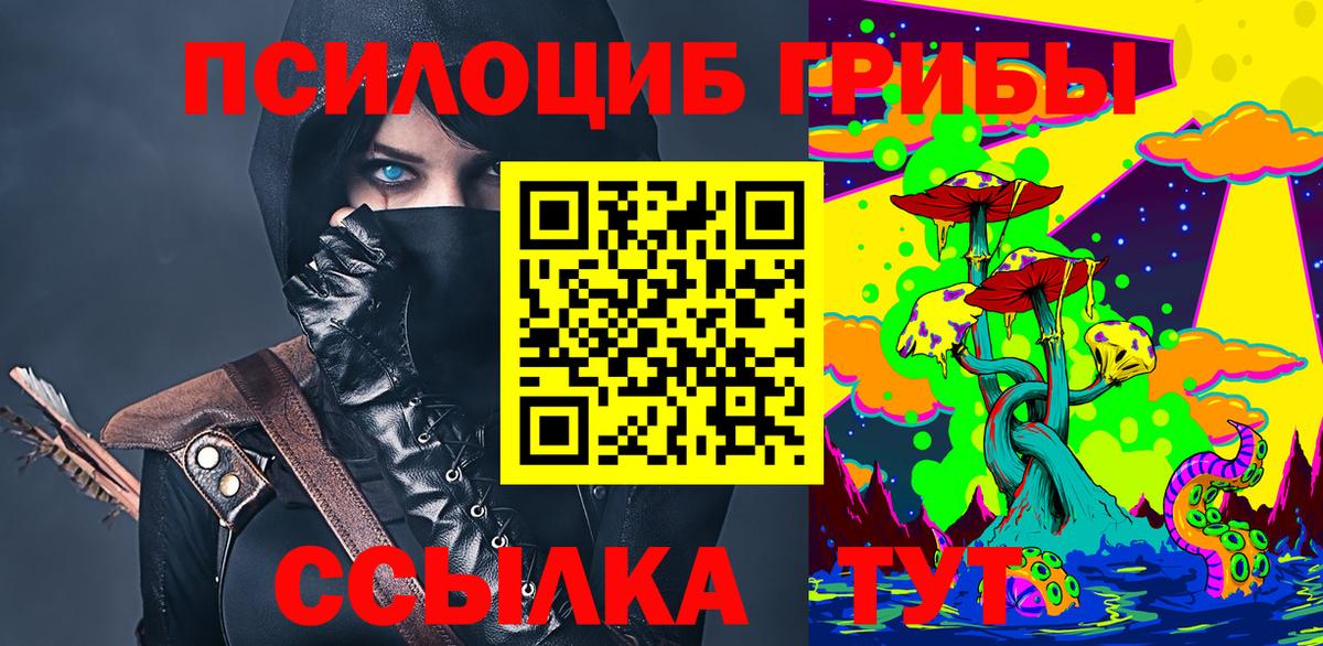 Галлюциногенные грибы прущие грибы Тосно